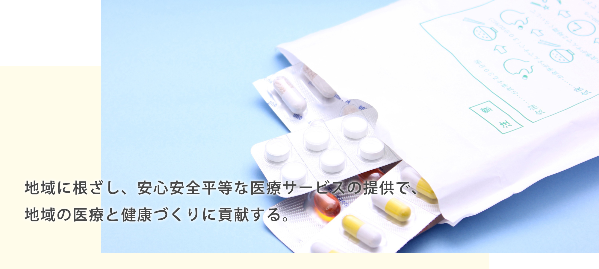 名護市宇茂佐の森 調剤薬局